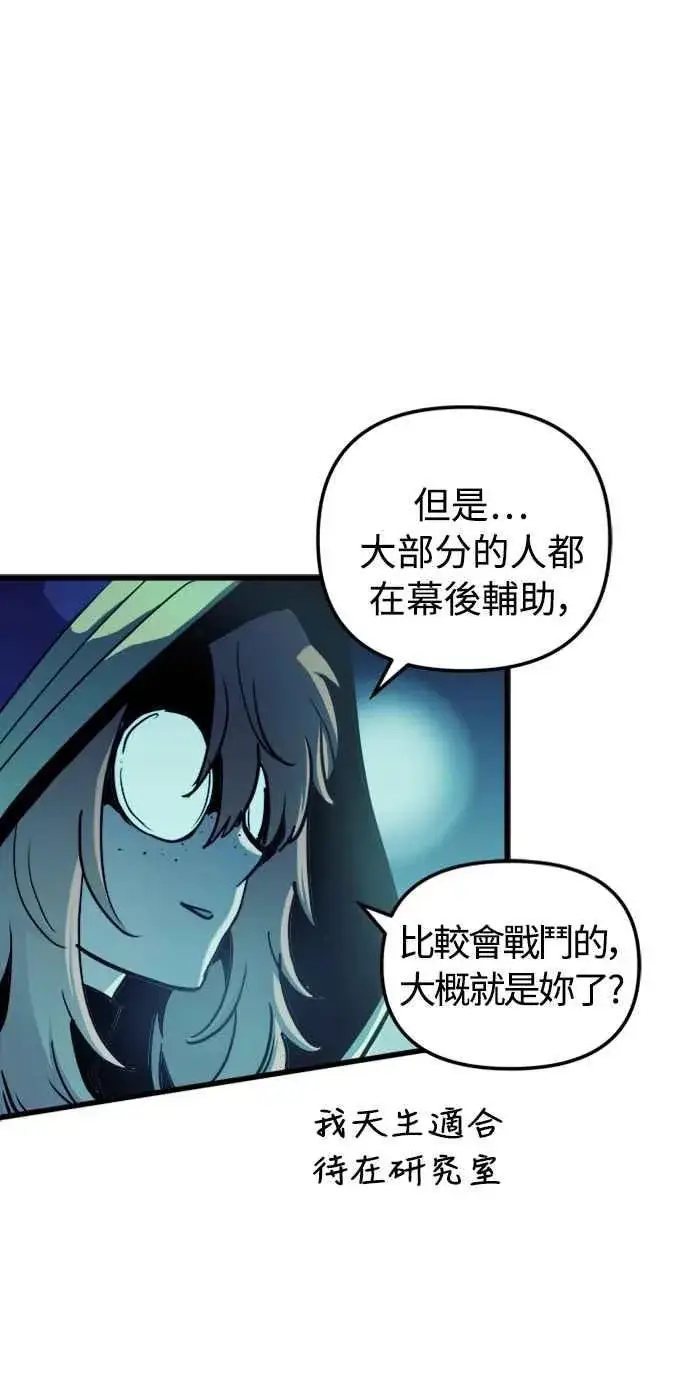 《斗神转生记》第60话（S1最终话）图38