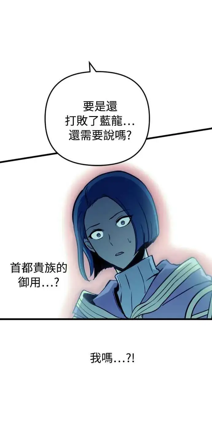 《斗神转生记》第60话（S1最终话）图39