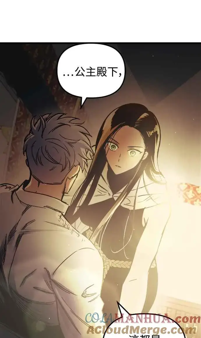 《斗神转生记》第60话（S1最终话）图4