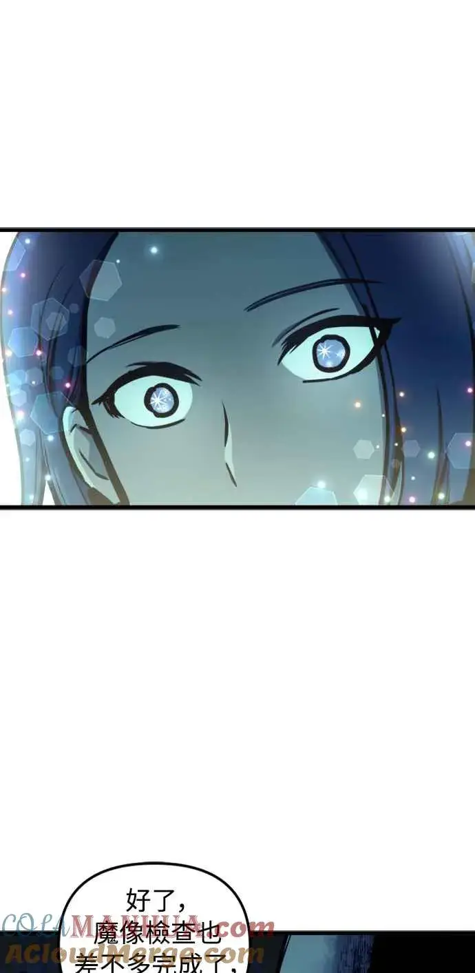 《斗神转生记》第60话（S1最终话）图40