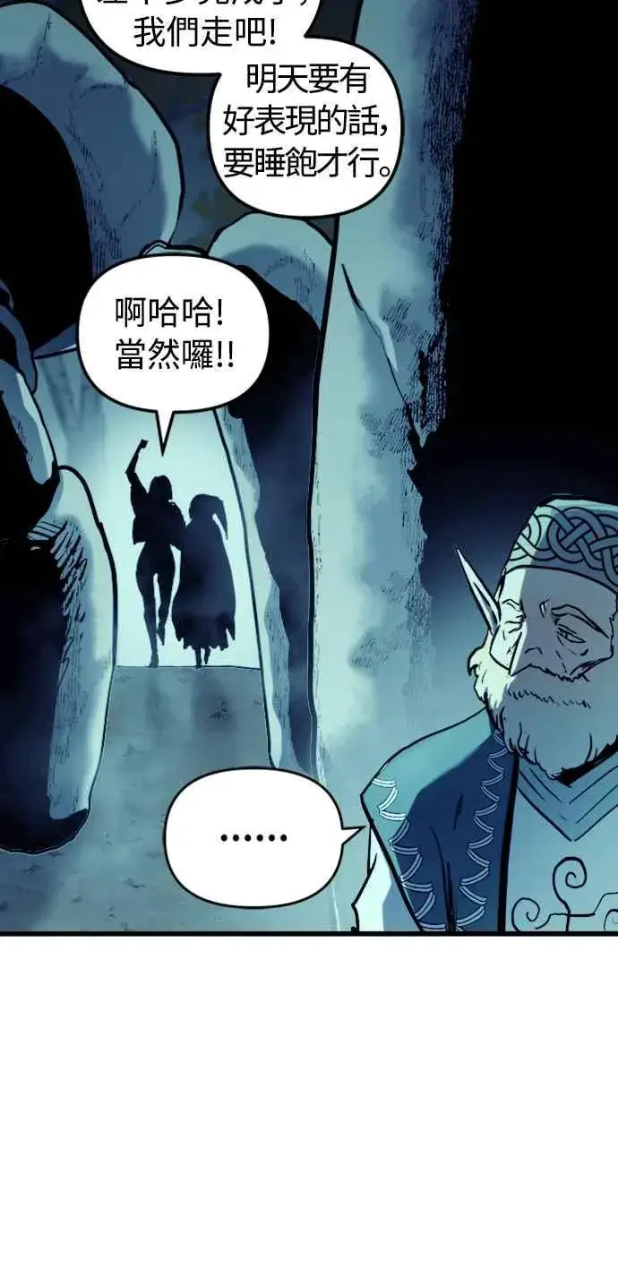 《斗神转生记》第60话（S1最终话）图41