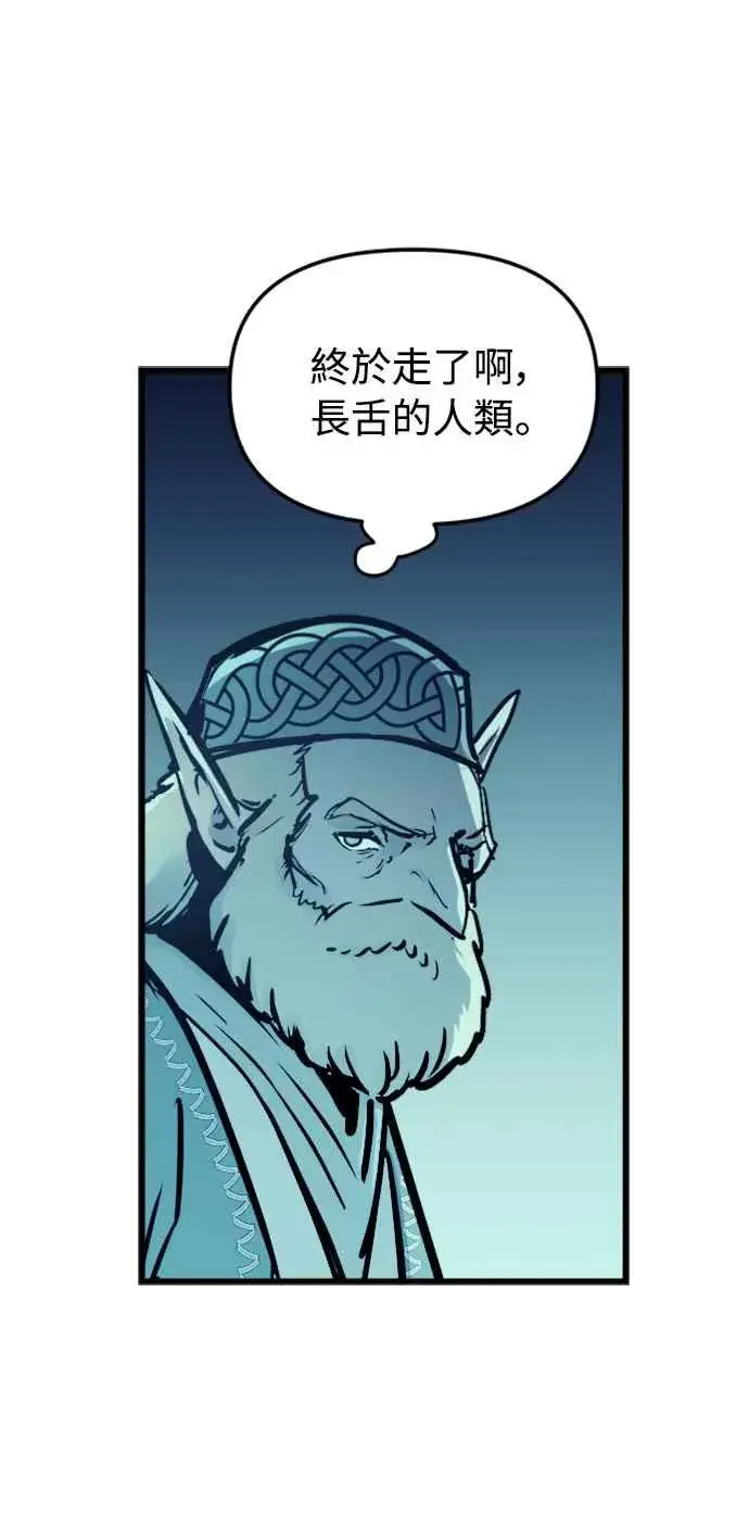 《斗神转生记》第60话（S1最终话）图42
