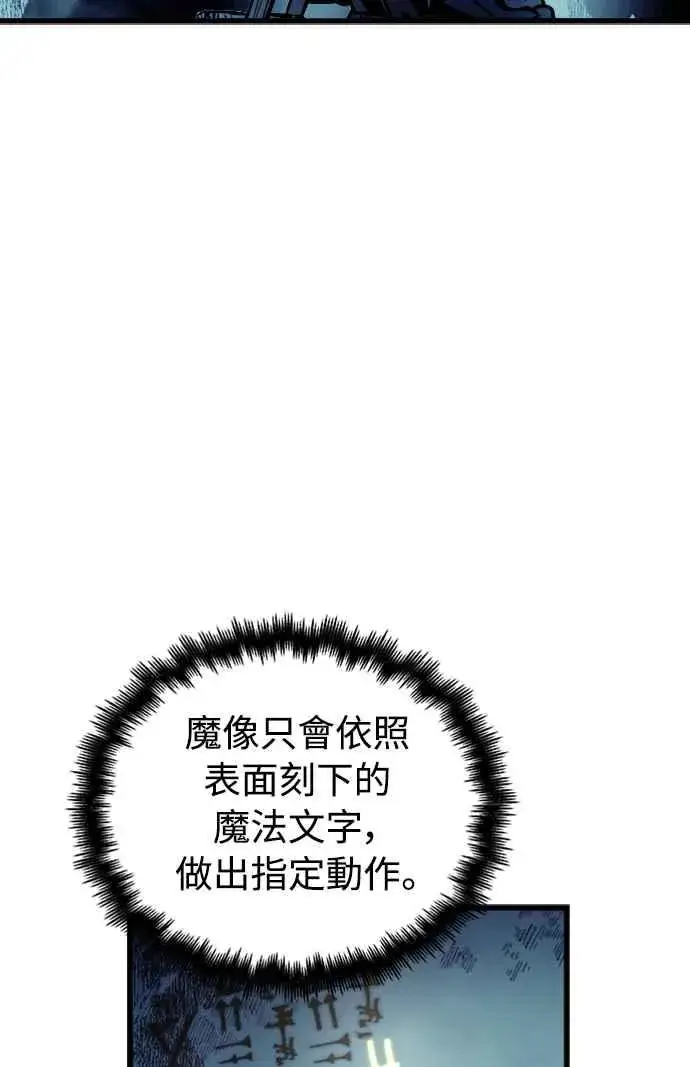 《斗神转生记》第60话（S1最终话）图44