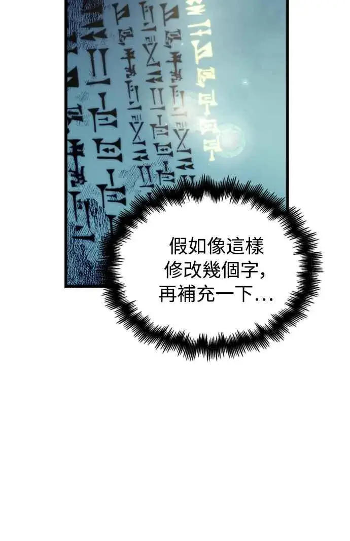 《斗神转生记》第60话（S1最终话）图45