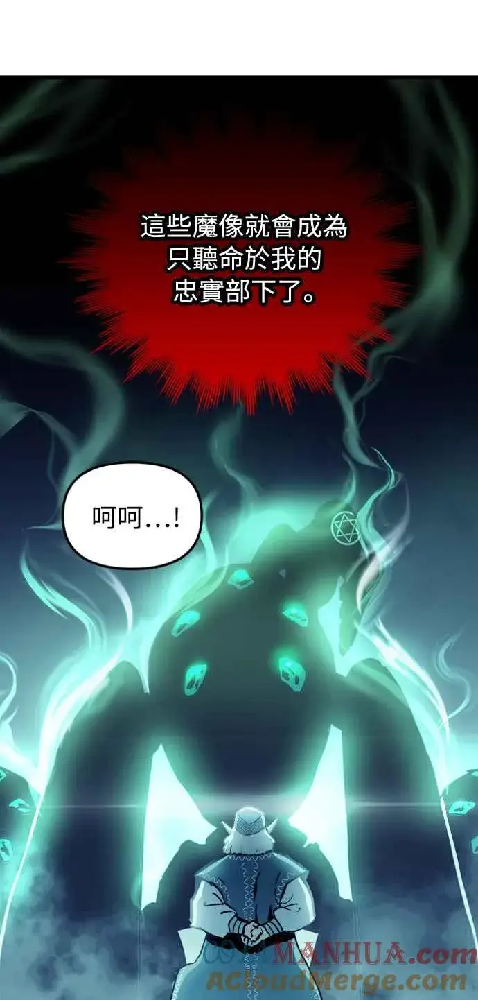《斗神转生记》第60话（S1最终话）图46
