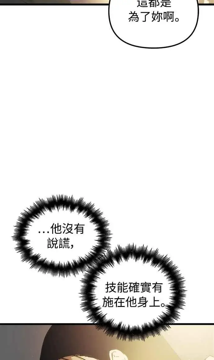 《斗神转生记》第60话（S1最终话）图5