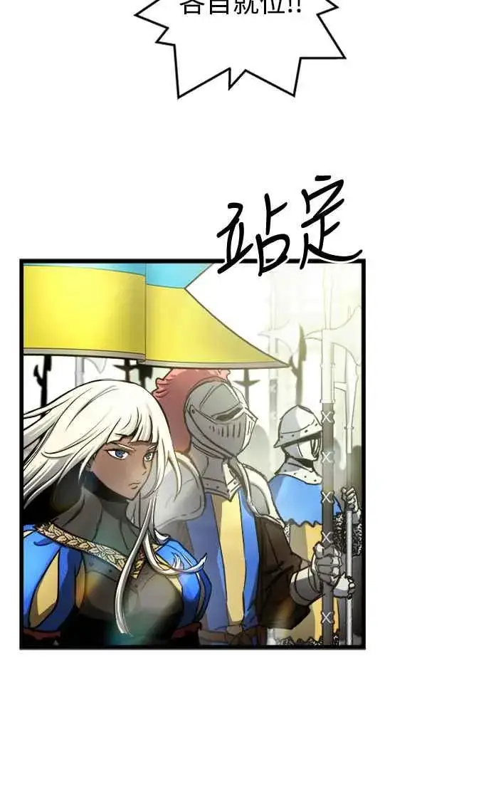 《斗神转生记》第60话（S1最终话）图50