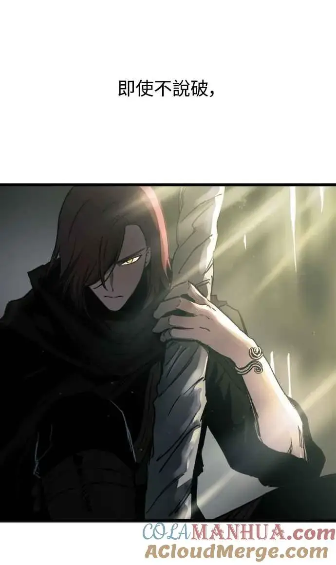 《斗神转生记》第60话（S1最终话）图52
