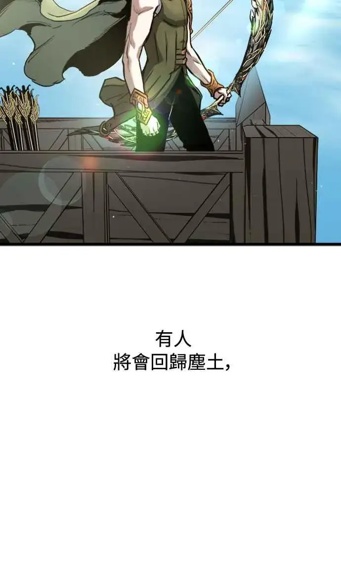 《斗神转生记》第60话（S1最终话）图54