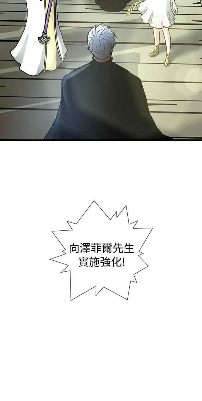 《斗神转生记》第60话（S1最终话）图57