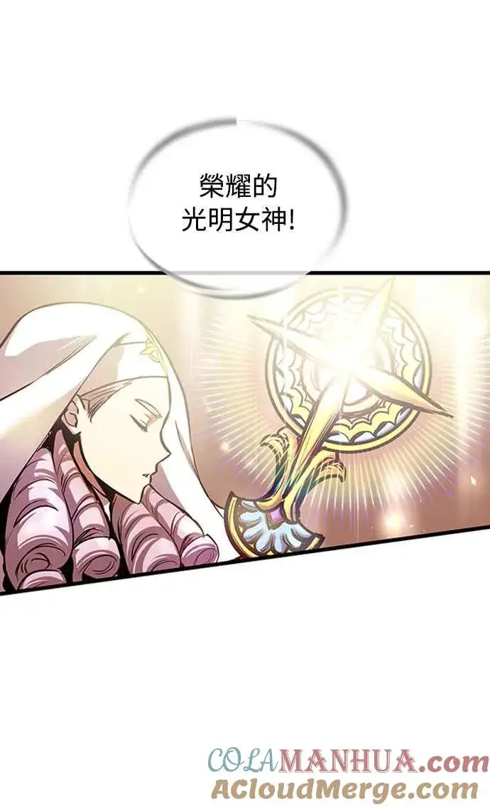 《斗神转生记》第60话（S1最终话）图58