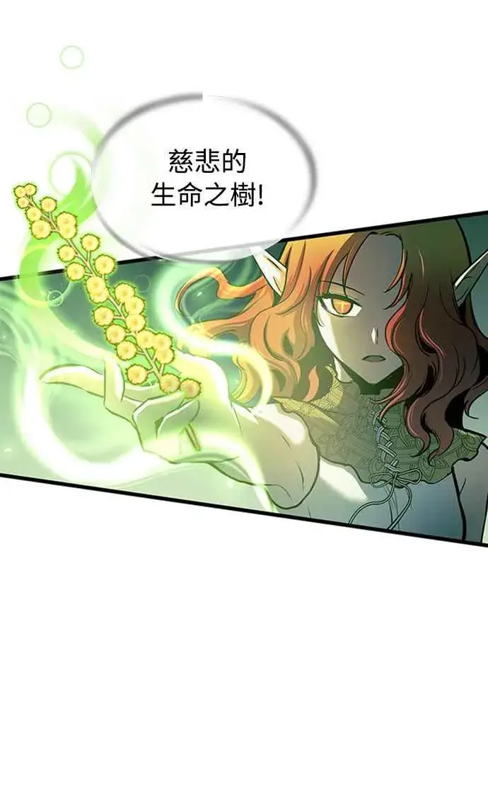 《斗神转生记》第60话（S1最终话）图59