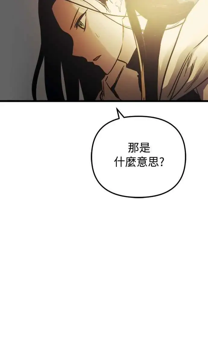 《斗神转生记》第60话（S1最终话）图6