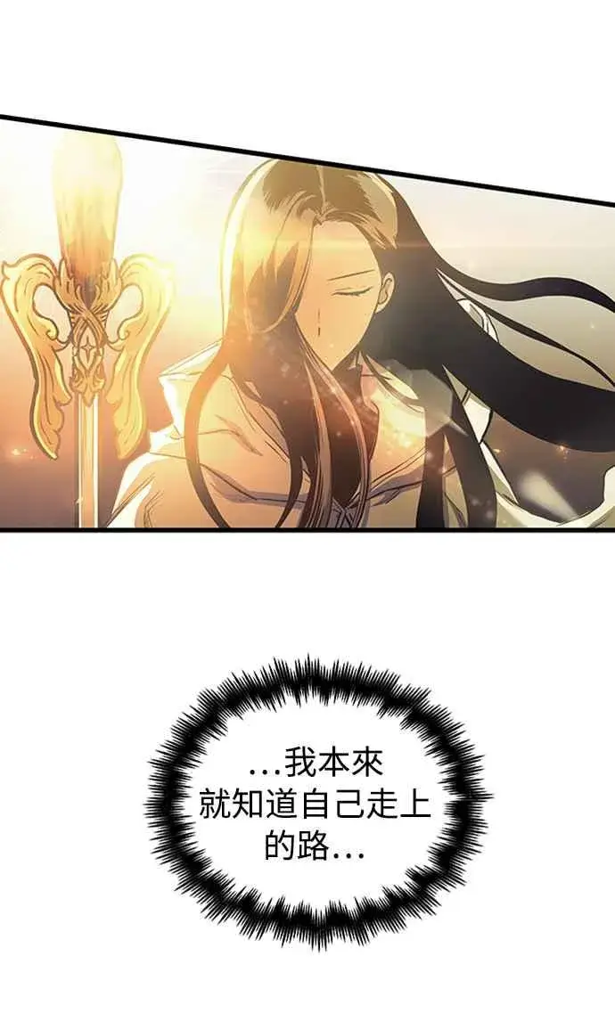 《斗神转生记》第60话（S1最终话）图60