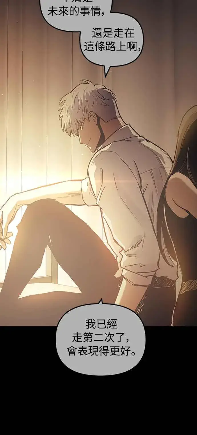 《斗神转生记》第60话（S1最终话）图63