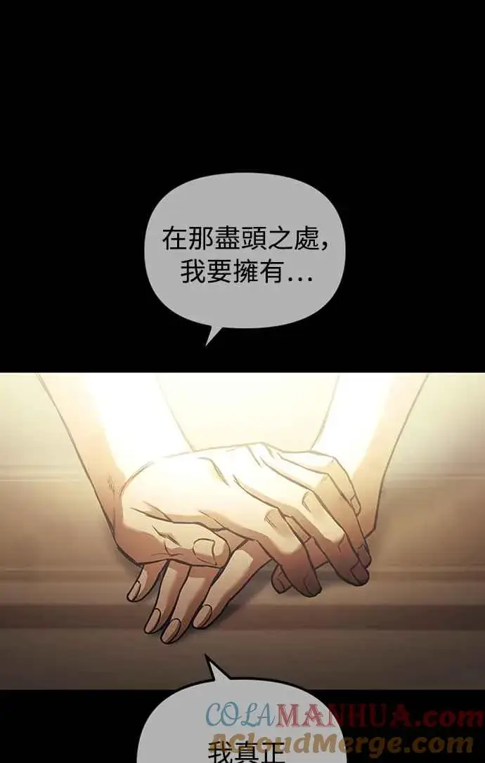 《斗神转生记》第60话（S1最终话）图64