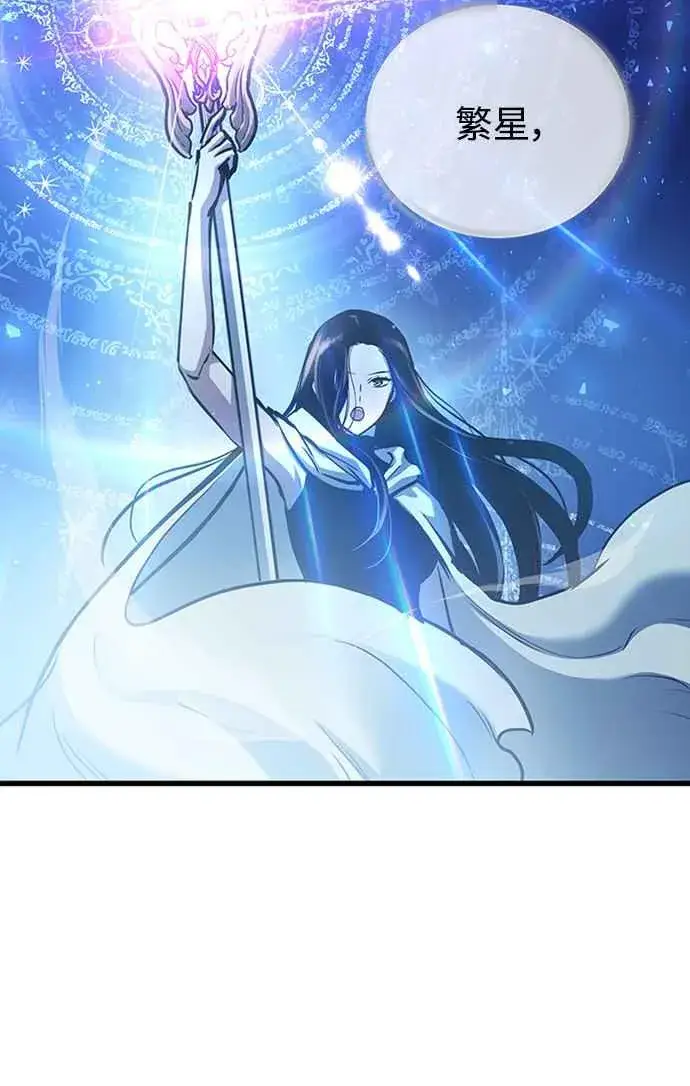 《斗神转生记》第60话（S1最终话）图66