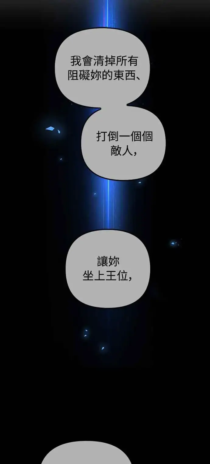 《斗神转生记》第60话（S1最终话）图68