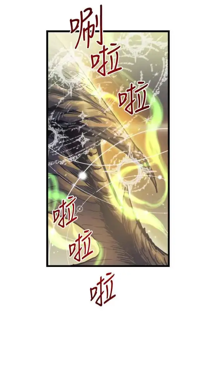《斗神转生记》第60话（S1最终话）图72