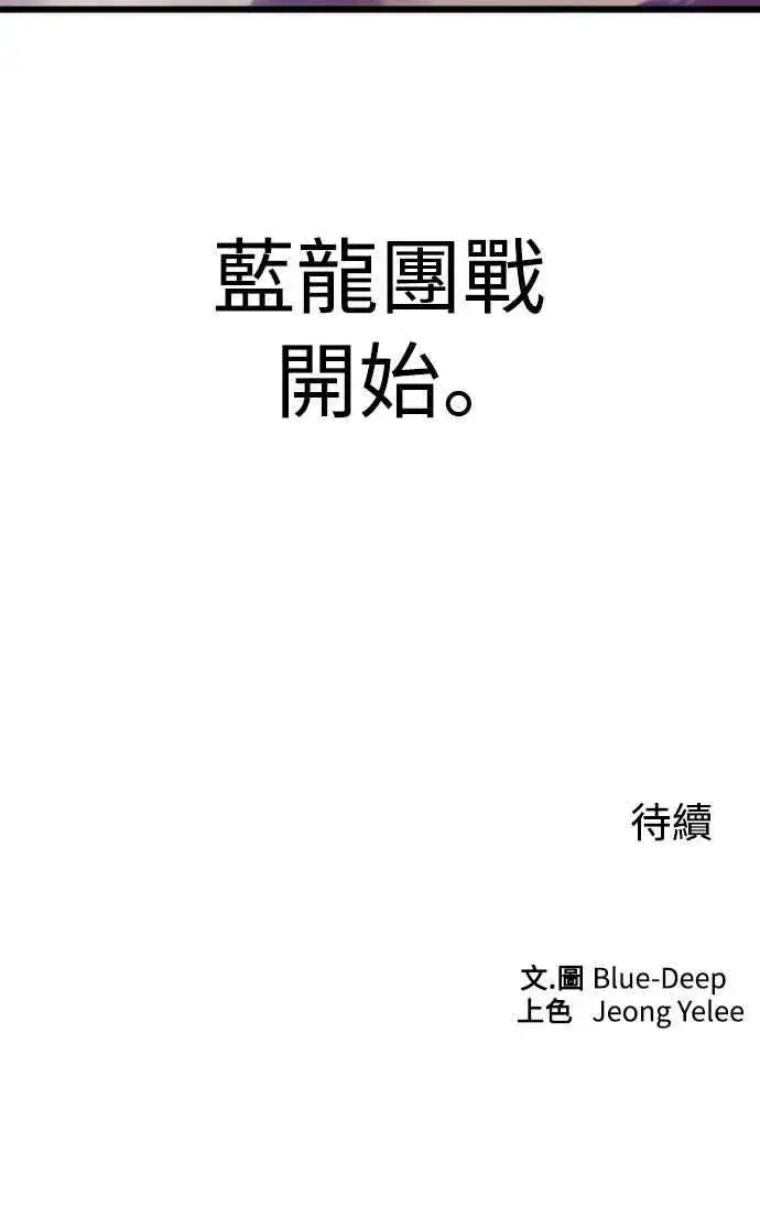 《斗神转生记》第60话（S1最终话）图75