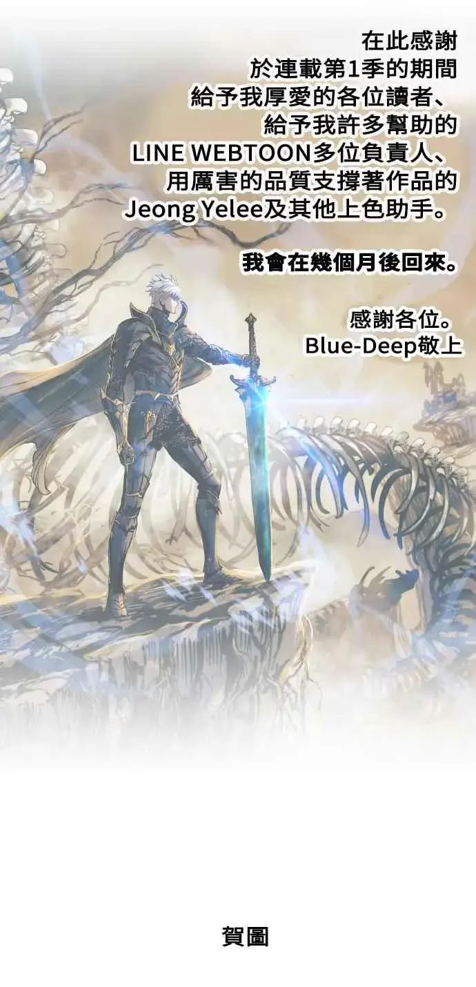 《斗神转生记》第60话（S1最终话）图77