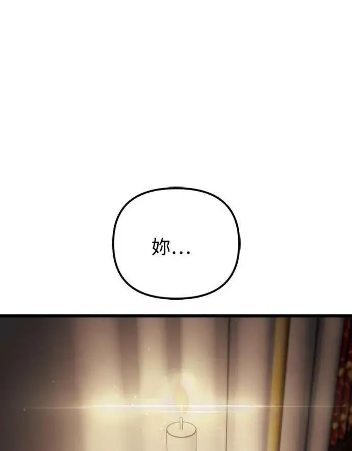 《斗神转生记》第60话（S1最终话）图8