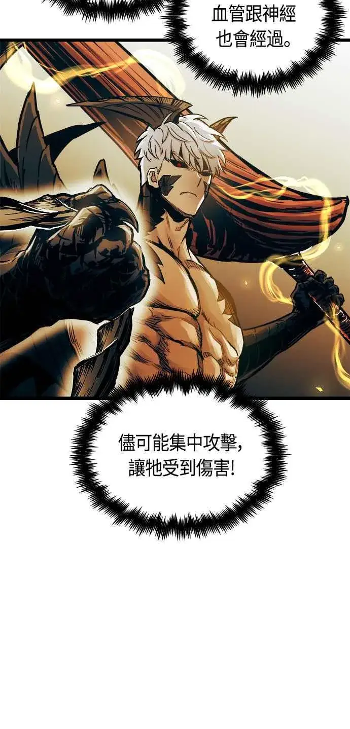 《斗神转生记》第62话图11