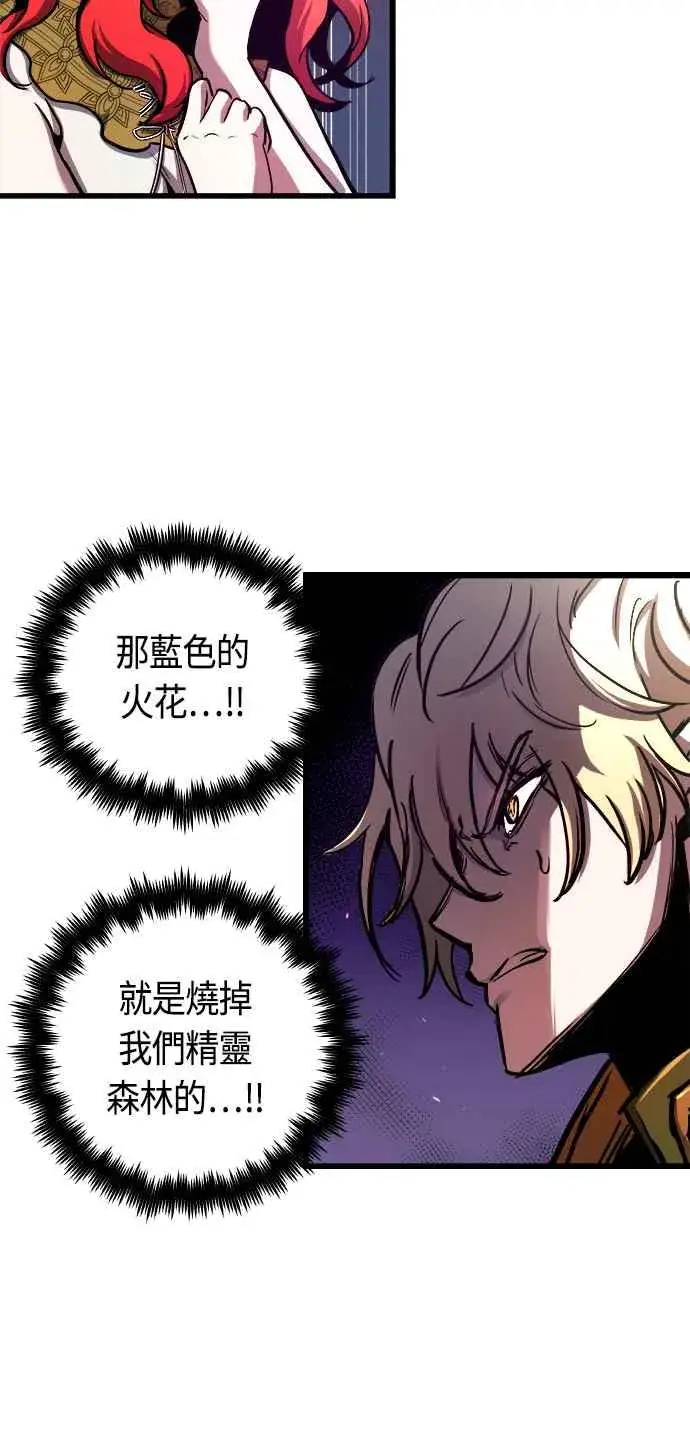《斗神转生记》第62话图17