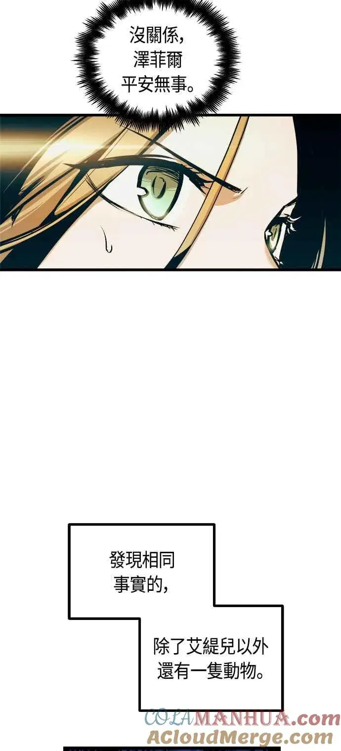 《斗神转生记》第62话图19