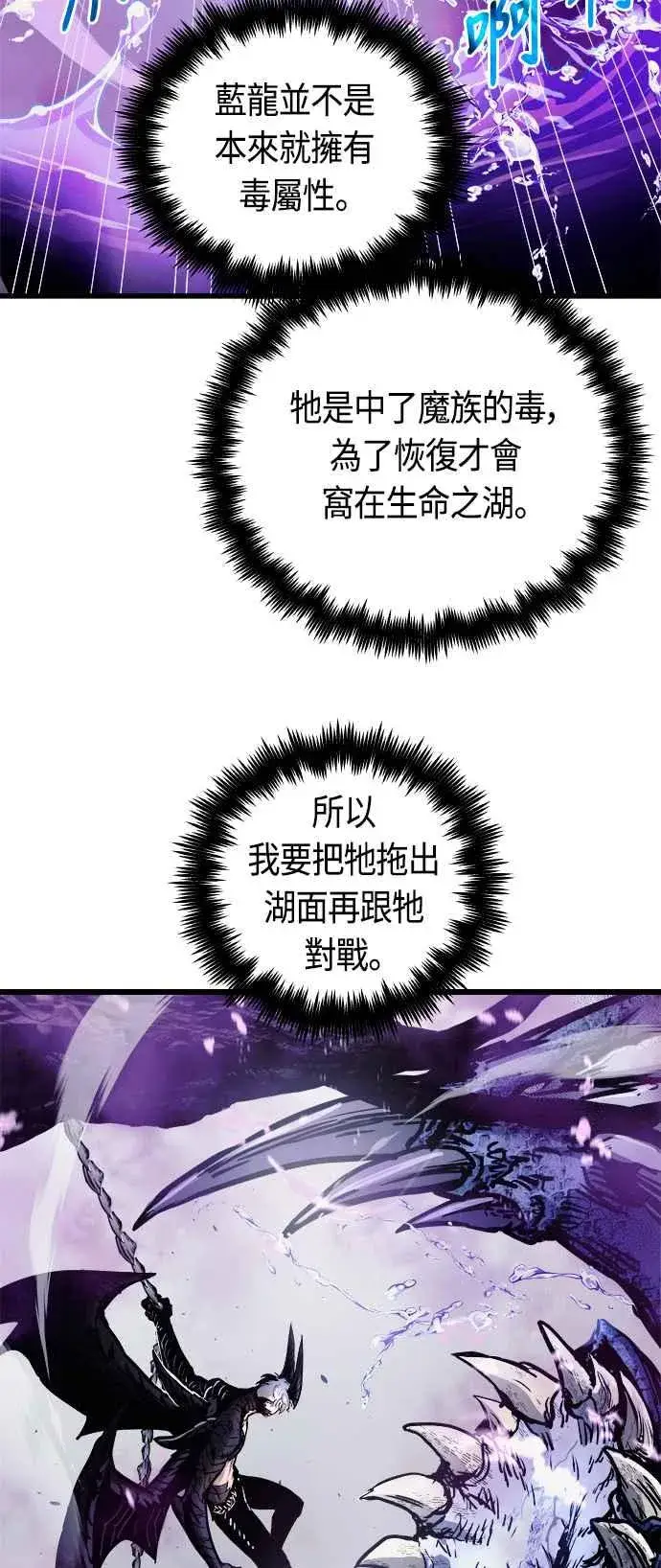 《斗神转生记》第62话图2