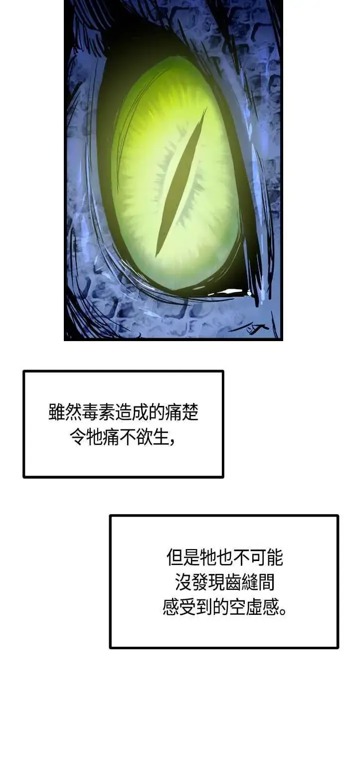 《斗神转生记》第62话图20