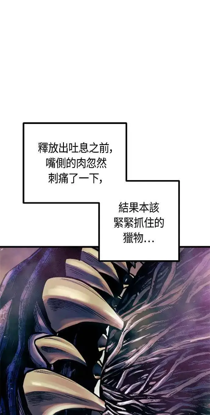 《斗神转生记》第62话图21
