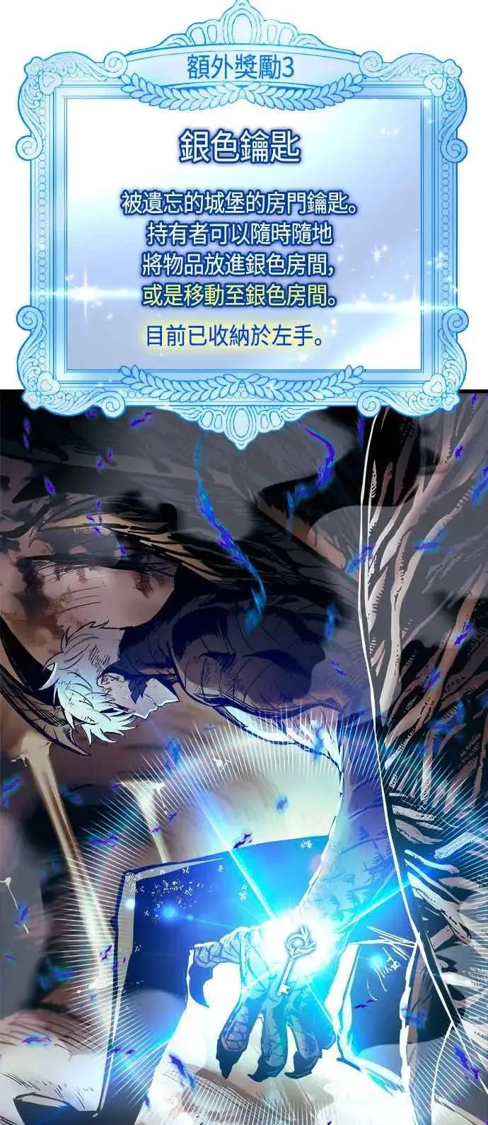 《斗神转生记》第62话图24