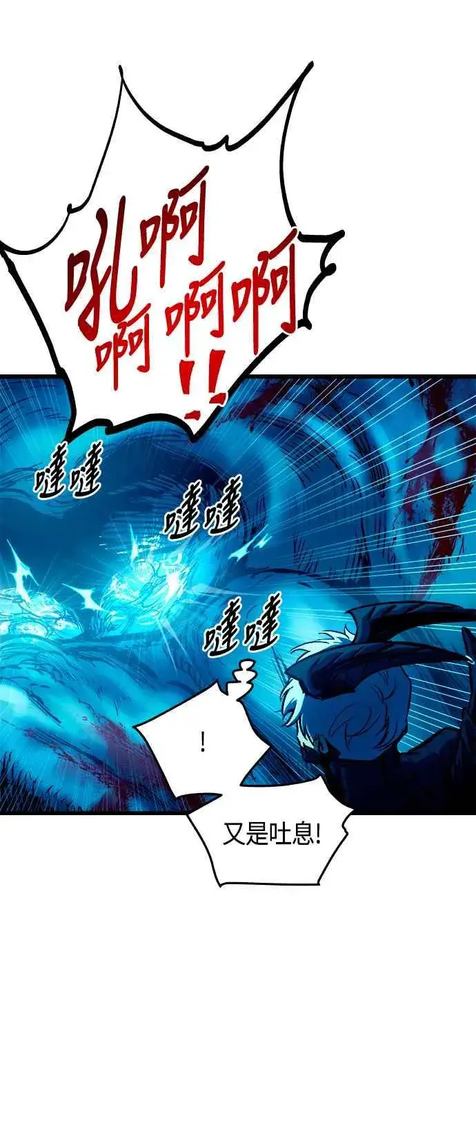 《斗神转生记》第62话图29