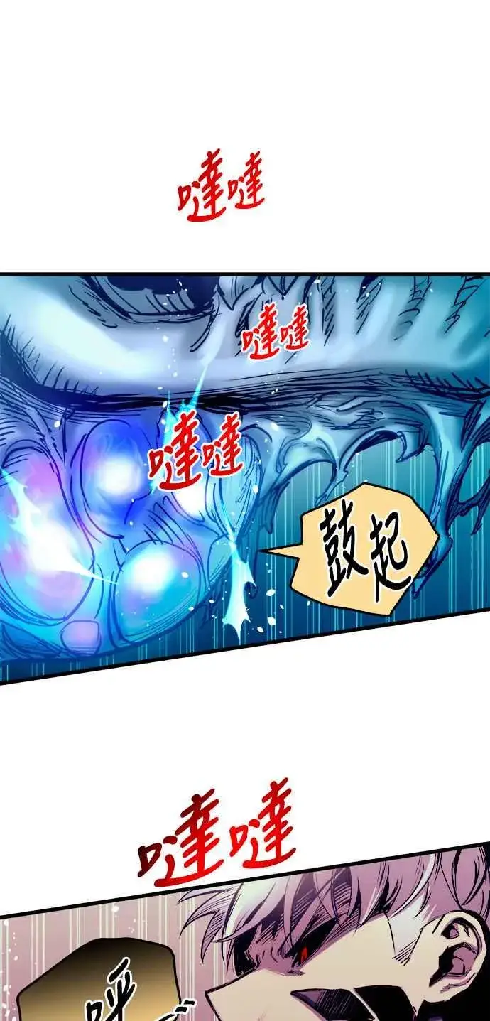 《斗神转生记》第62话图30
