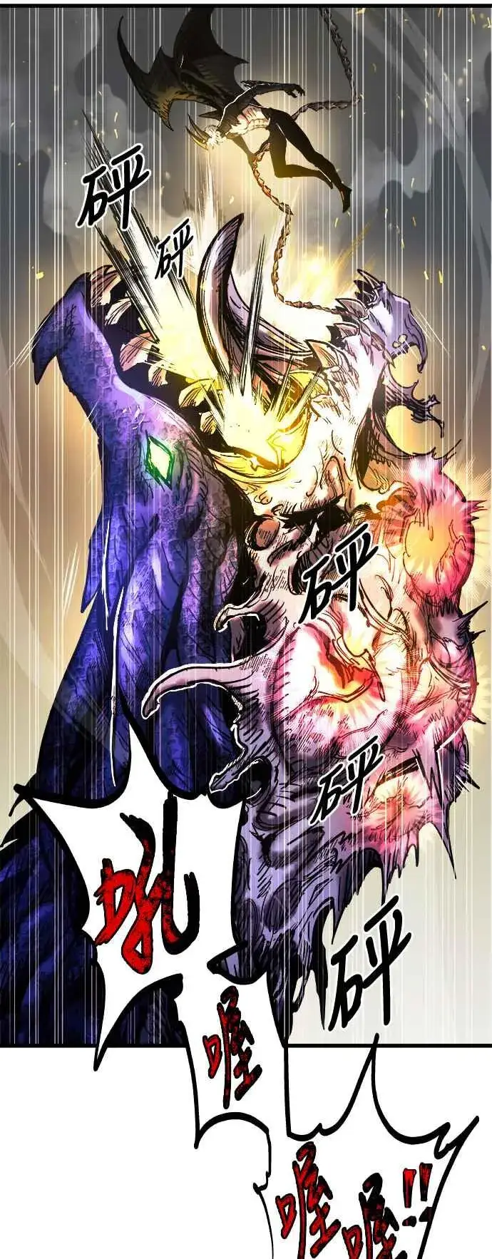 《斗神转生记》第62话图33