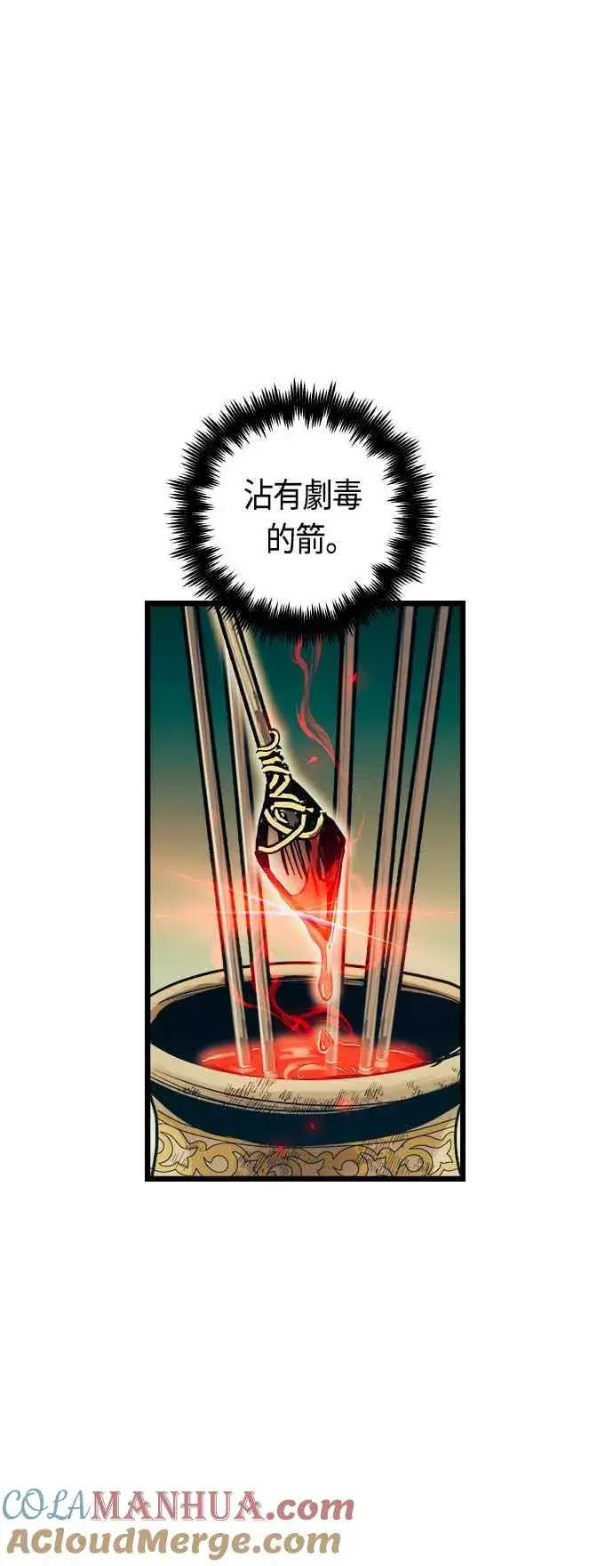《斗神转生记》第62话图40