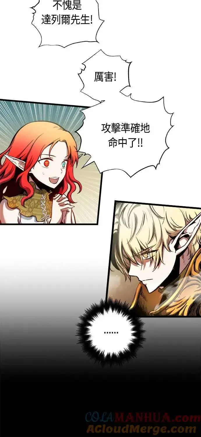 《斗神转生记》第62话图49