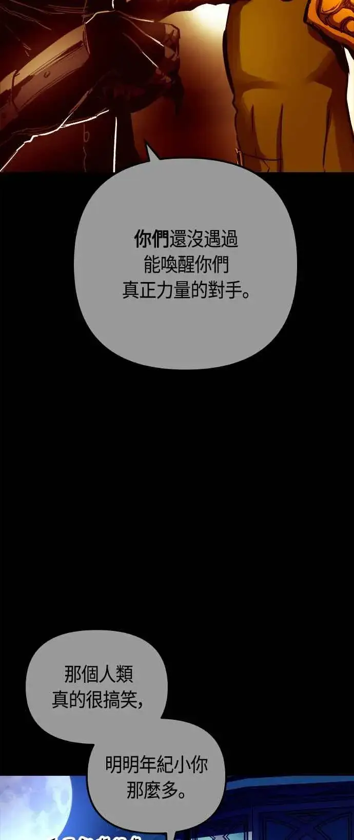 《斗神转生记》第62话图51