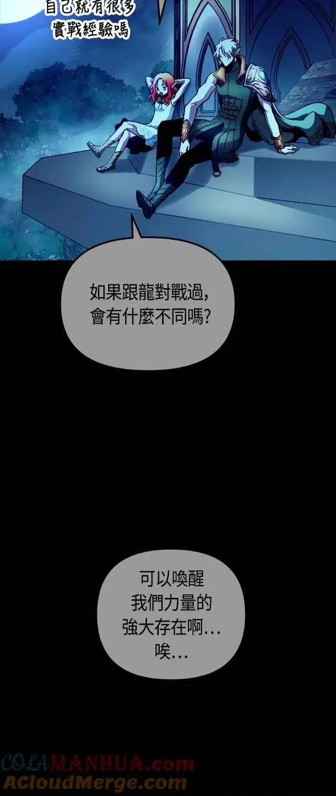 《斗神转生记》第62话图52