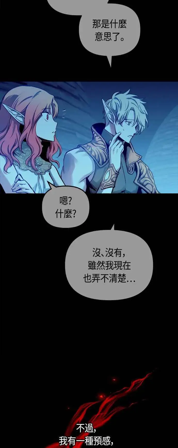 《斗神转生记》第62话图54