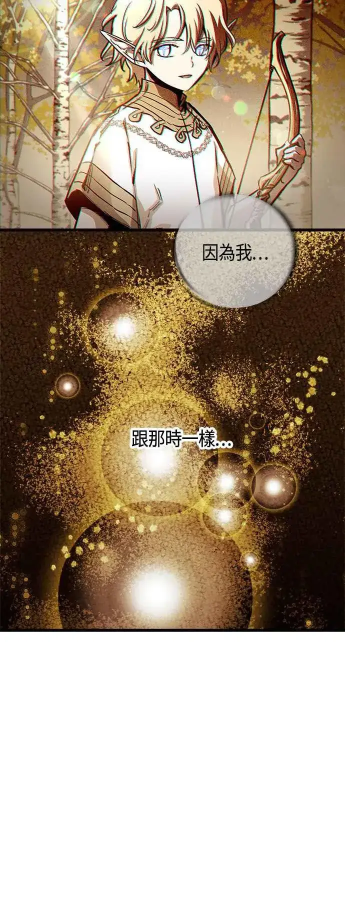 《斗神转生记》第62话图60