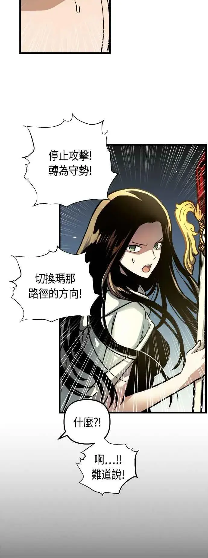 《斗神转生记》第62话图68