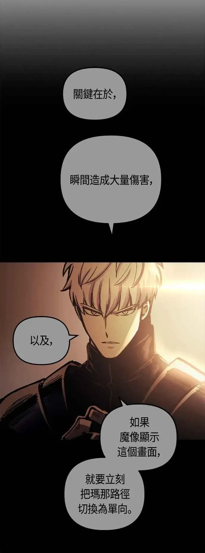 《斗神转生记》第62话图69