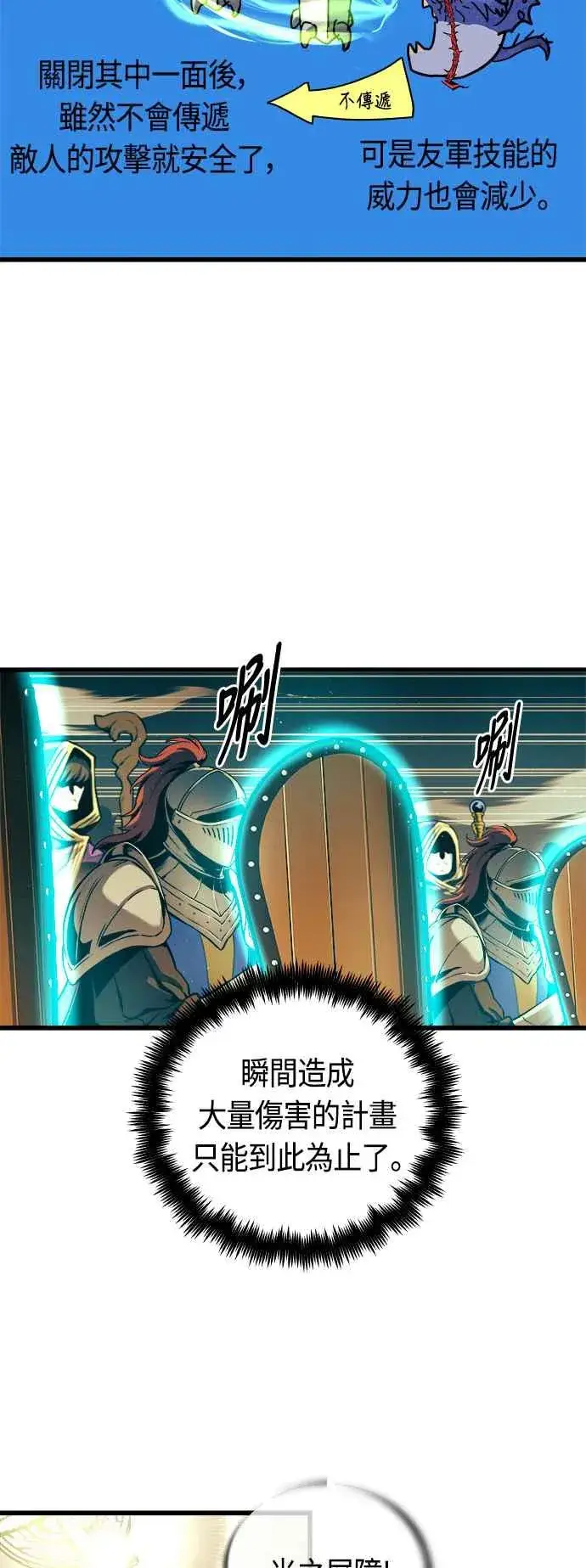 《斗神转生记》第62话图71