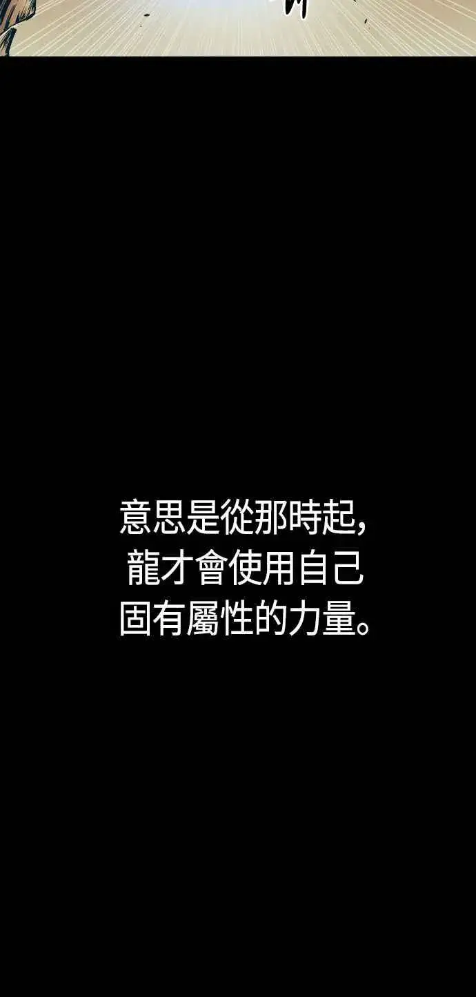 《斗神转生记》第62话图78