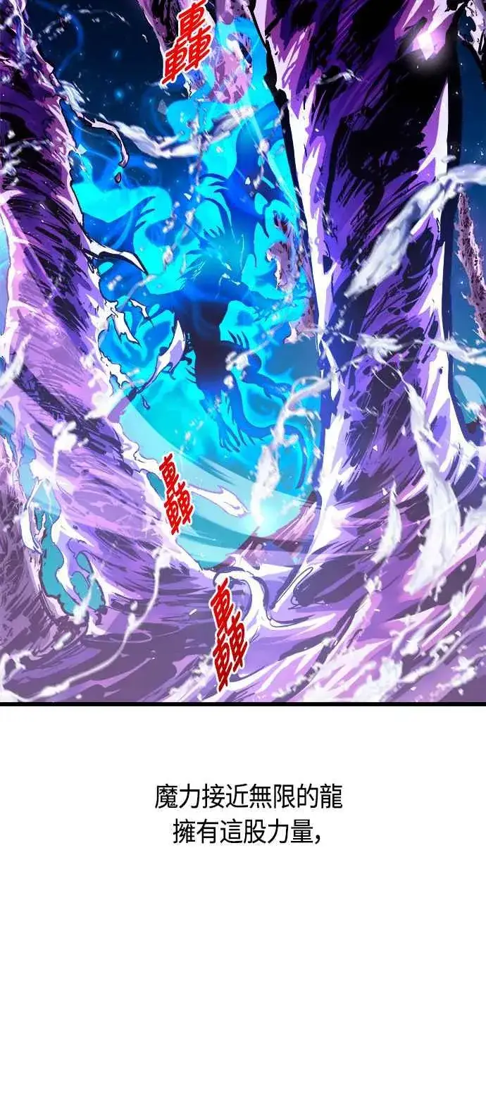 《斗神转生记》第62话图81