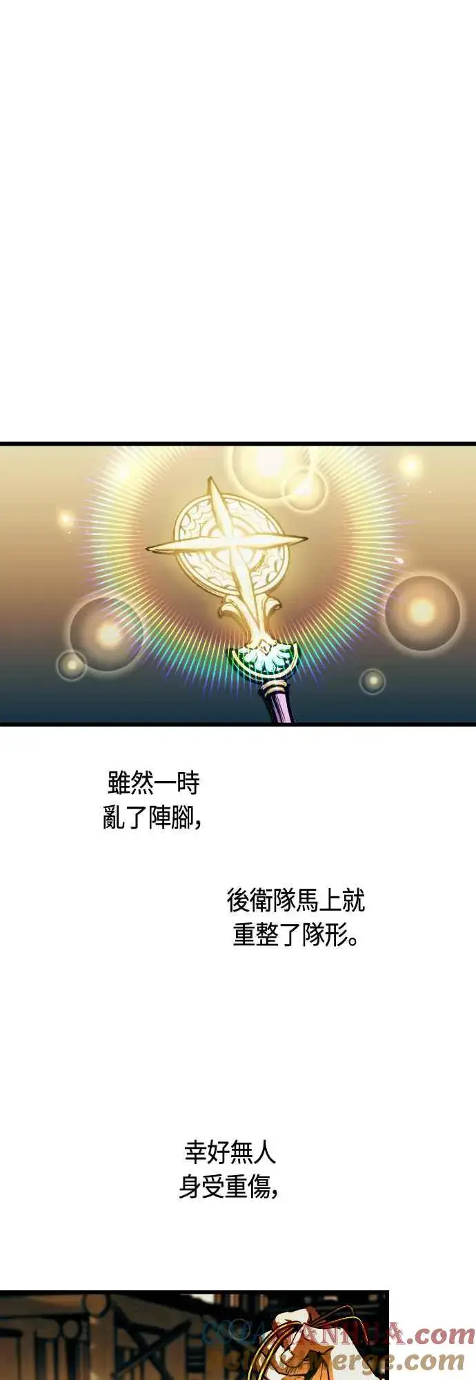 《斗神转生记》第63话图13