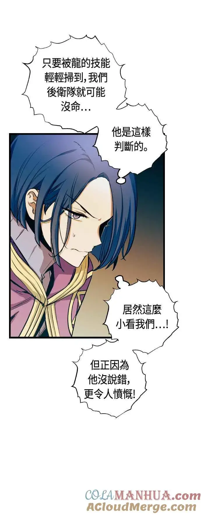 《斗神转生记》第63话图16