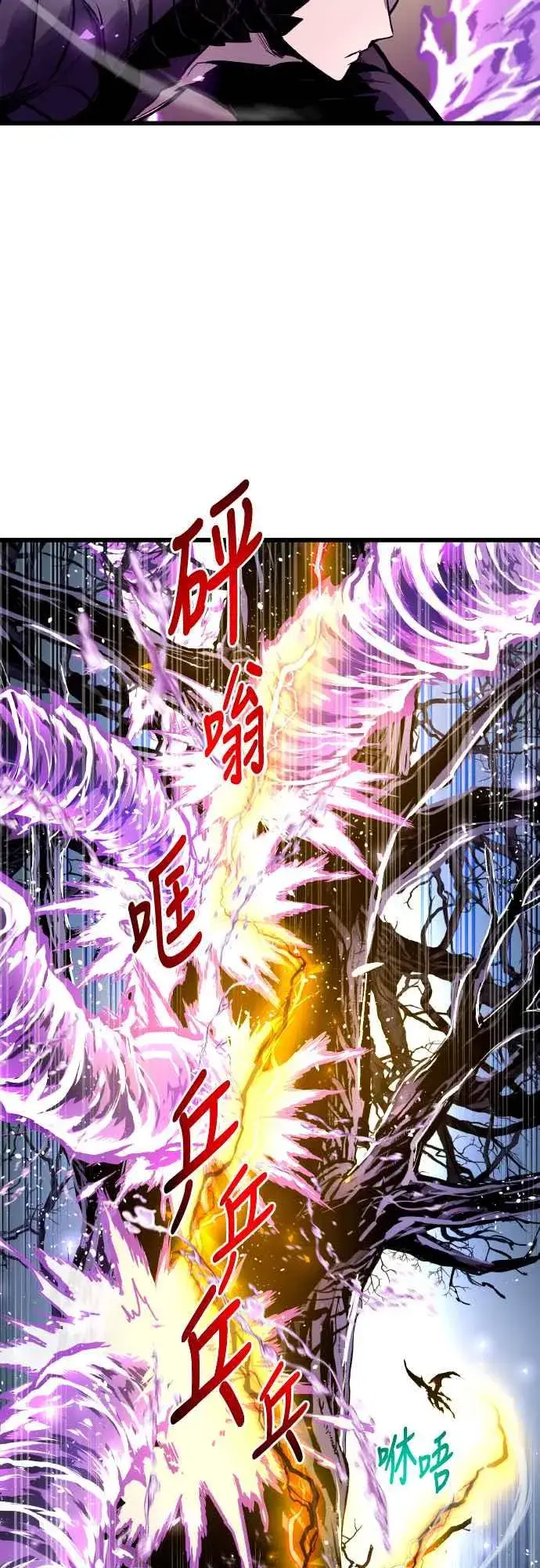 《斗神转生记》第63话图26